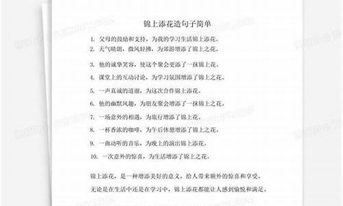 琳琅满目造句子简单二年级-琳琅满目造句子简单