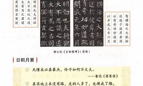 六年级第八单元日积月累造句-2020六年级第八单元日积月累